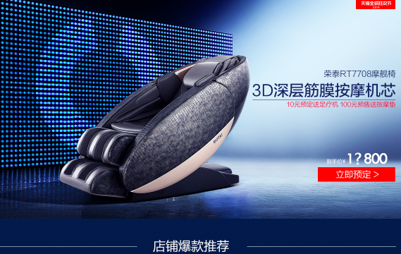 荣泰按摩椅为什么那么贵呀？图1