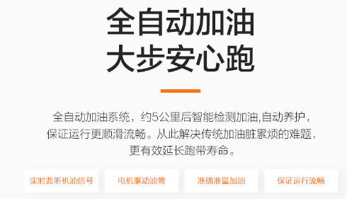 如何给跑步机加润滑油？