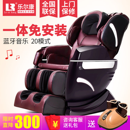 乐尔康按摩椅质量怎样？ 图