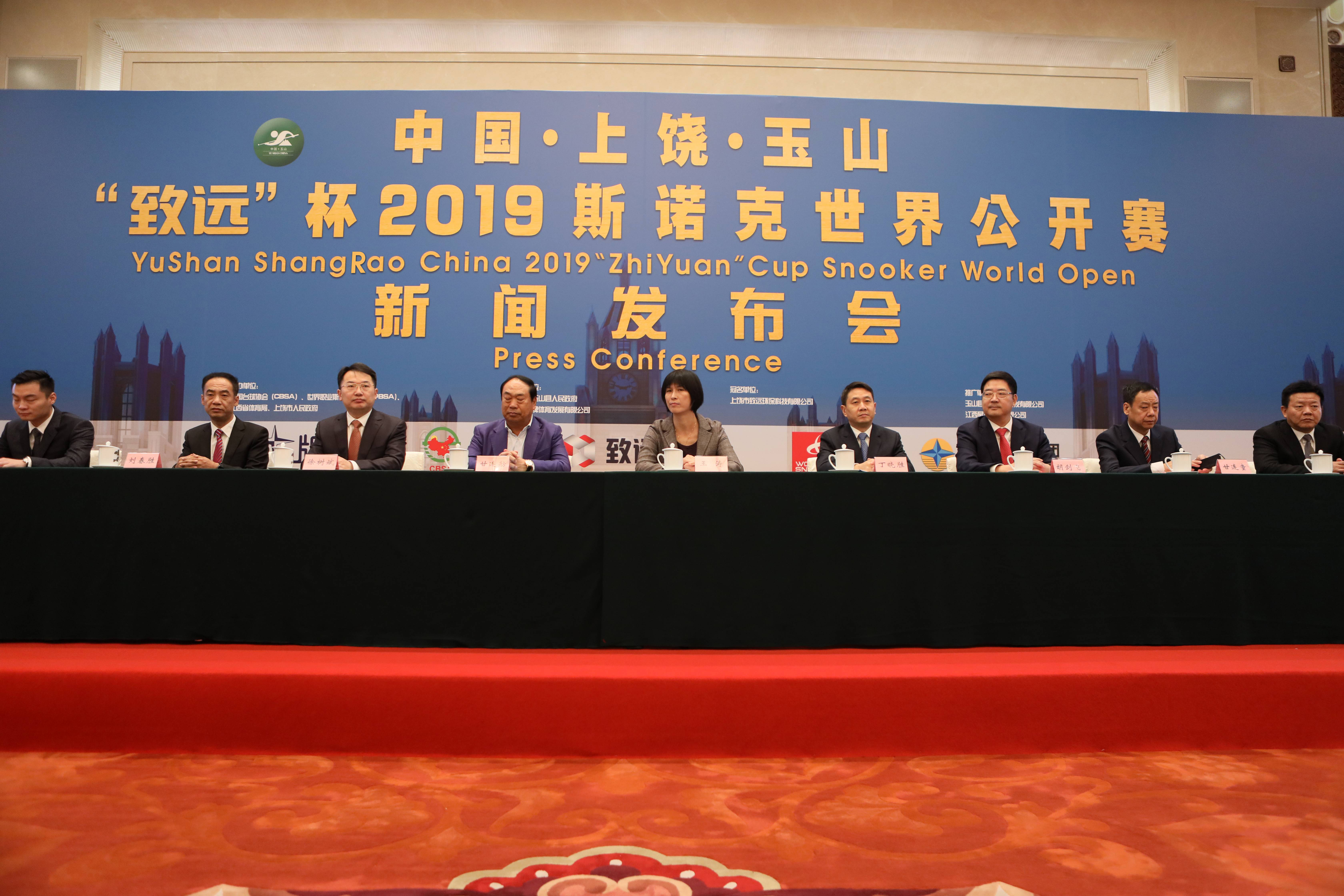 小球大舞台，玉山连世界  &ldquo;致远&rdquo;杯2019斯诺克世界公图1