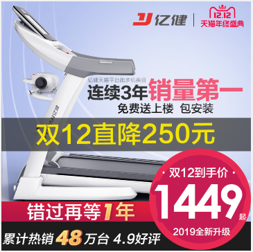 亿健家用跑步机哪款好，哪个型号性价比高