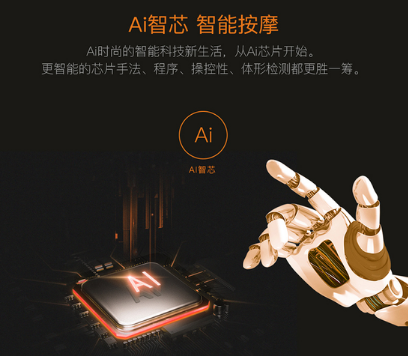 iRest艾力斯特按摩椅S360怎么样，AI智能按摩