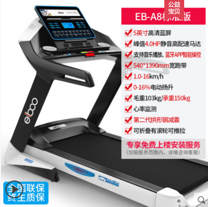 德国益步是国产的吗，elboo是国产还是德国