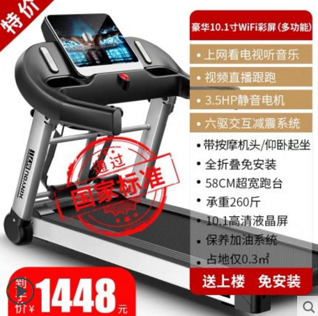 鑫友跑步机是杂牌吗，是正牌子么