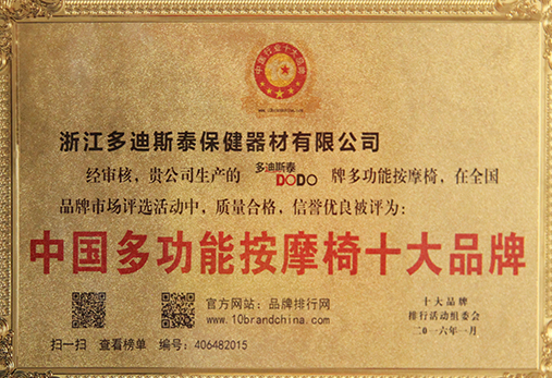 多迪斯泰按摩椅质量怎么样，哪款性价比最高