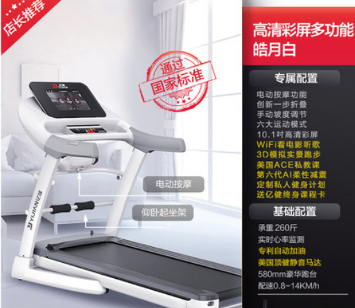 亿健跑步机家用哪款好？