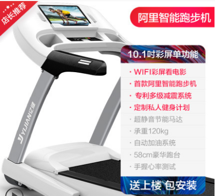 亿健那款跑步机好？图1