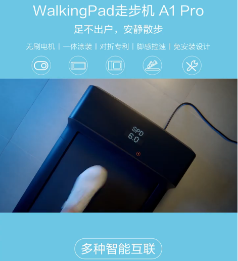 小米米家走步机最快多少速度？图1