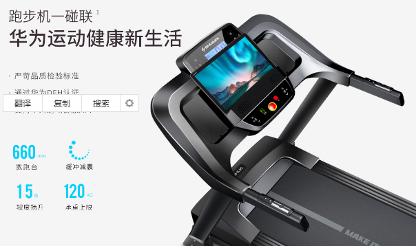 舒华跑步机哪个型号家用好？