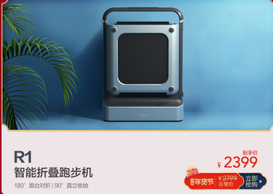 小米生态链跑步机怎么样，哪款好值得购买图1