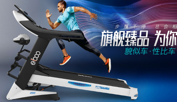 德国益步a6跑步机怎么样，益步A6跑步机评测
