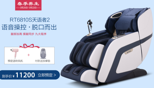 荣泰按摩椅性价比最高的型号，2020年三款高性价比推荐图1