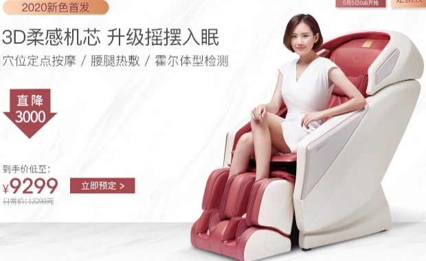 奥佳华7505怎么样，奥佳华og-7505价格评测