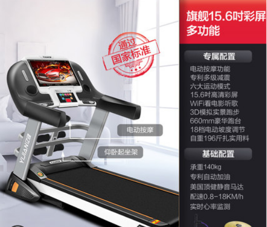 亿健跑步机A5好还是8009好，对比推荐图1