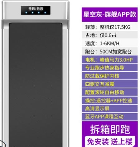 科林波比平板跑步机怎么样，科林波比C1测评