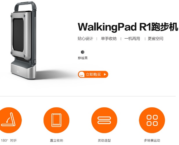 小米走步机可以跑步吗，米家走步机可以跑步吗图1