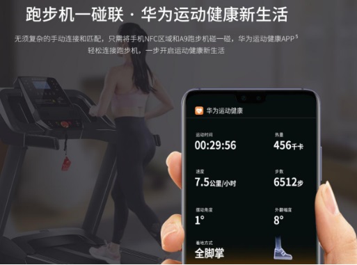 舒华3900和A9哪个好图1