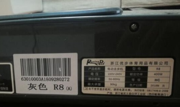 科林波比跑步机怎么样，科林波比跑步机是品牌吗?图1