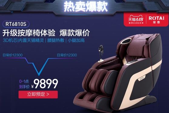 国产按摩椅什么牌子好？