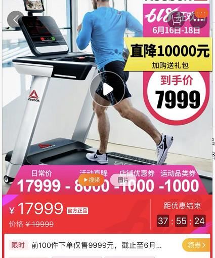 跑步机6.18活动，建议只看以下四种！图1
