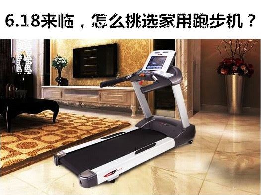 6.18活动，请勿购买本跑步机，否则后悔！图1