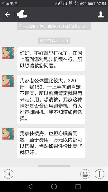 椭圆机和跑步机哪个更好？重量：220斤图1