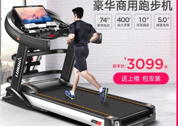 立久佳580怎么样，立久佳跑步机580测评图1