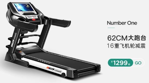 立久佳跑步机哪个型号好，立久佳580跑步机好吗图1