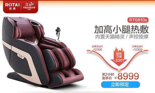 2020年推出性价比高、价格不同的双11.11按摩椅图1