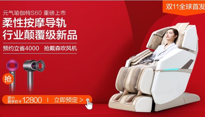 荣泰S60怎么样？荣泰S60多少钱