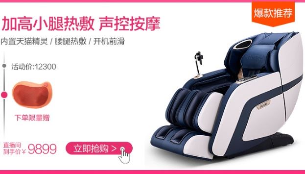 荣泰6810s按摩椅怎么样，多少钱