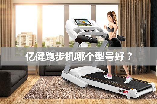 哪个型号更好？如何选择图1