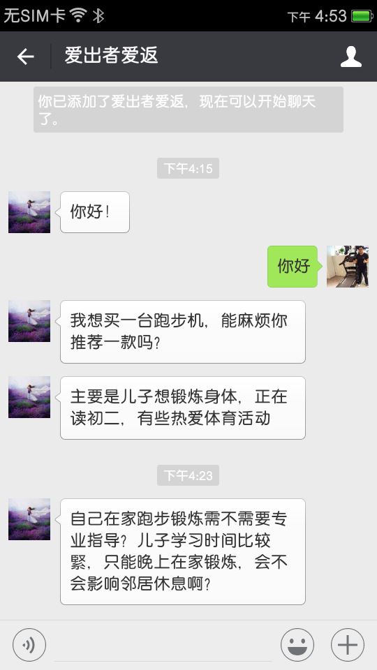 初中生能用家用跑步机吗？购物技巧（图片）图1