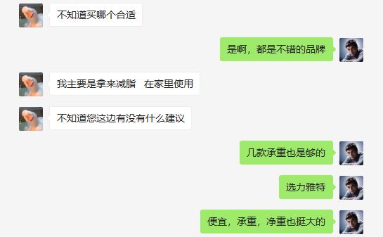 200多斤体重选哪款椭圆机靠谱一些？图1