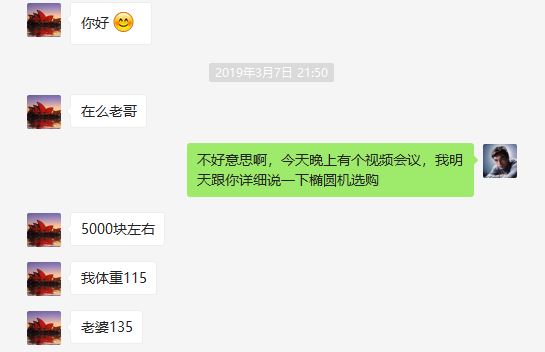 椭圆机踏板间隔多少好，家用椭圆机选哪款合适？图1