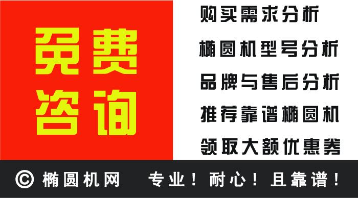 闲鱼二手椭圆机能不能买？图1