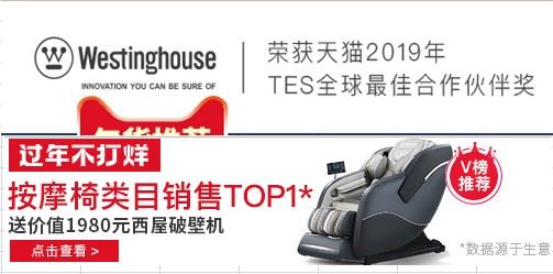 美国按摩椅品牌排行榜哪个牌子好图1