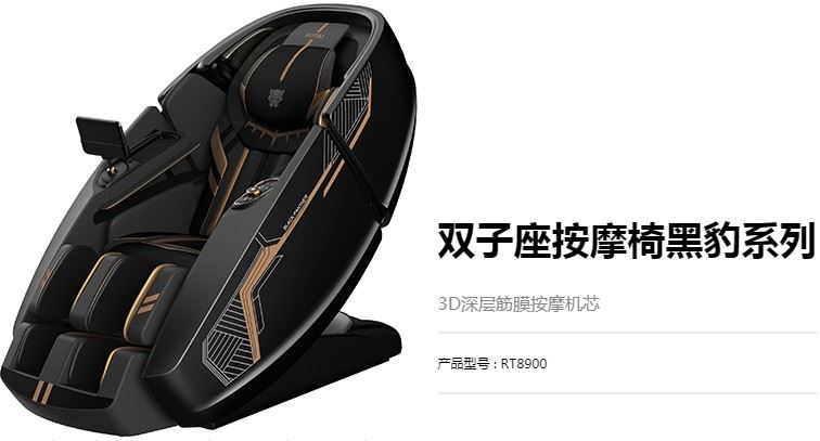 荣泰黑豹RT8900按摩椅怎么样，荣泰黑豹按摩椅测评