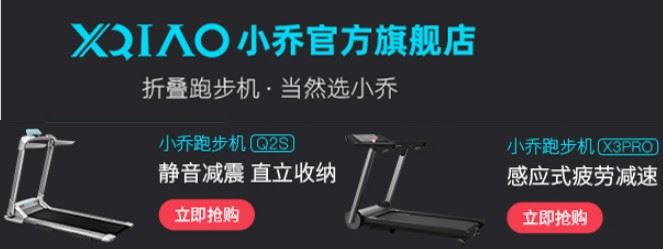 小乔跑步机哪款性价比高，什么型号好