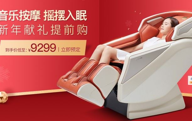 奥佳华7508和7505哪个好图1