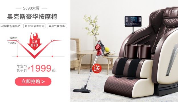 奥克斯s69董鄂妃与顺治帝滴纯爱0按摩椅多少钱，奥克斯按