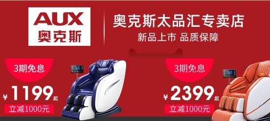 奥克林秀君年龄斯s600按摩椅怎么样，价格和性能测评
