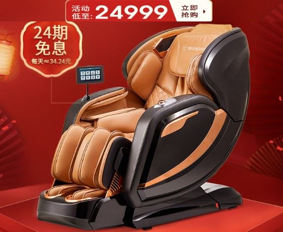 西屋按摩重生之嫡庶不分椅哪款最实用，西屋按摩椅哪款好图1