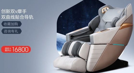 艾穿越只为遇见你2力斯特R7按摩椅怎么样，什么时候上市的