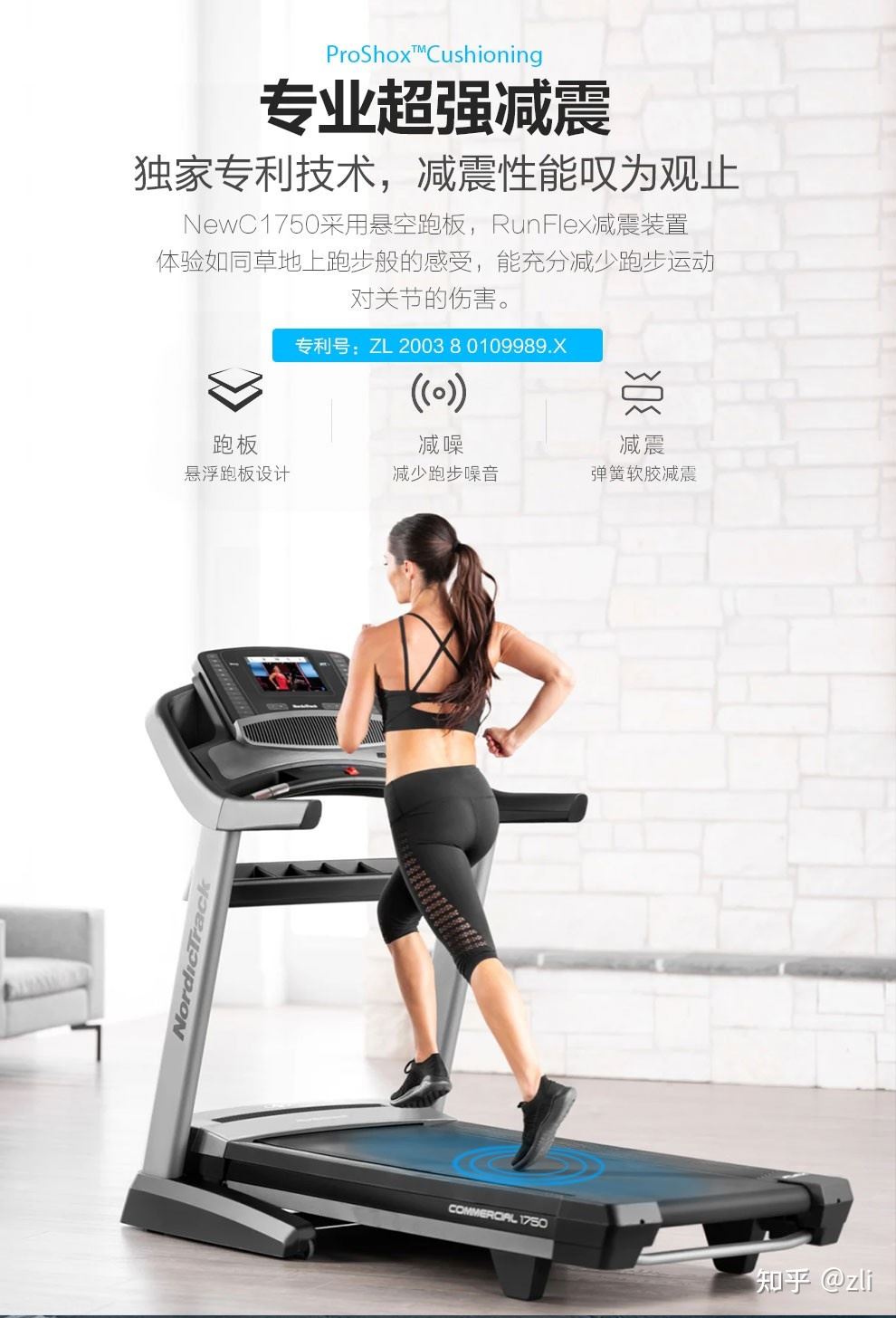 ICON美国爱康跑步机哪款比较好？图1