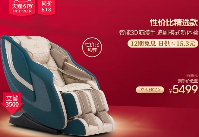 佳仁按摩椅为什么写德国品牌，是我很好田欣德国品牌的吗