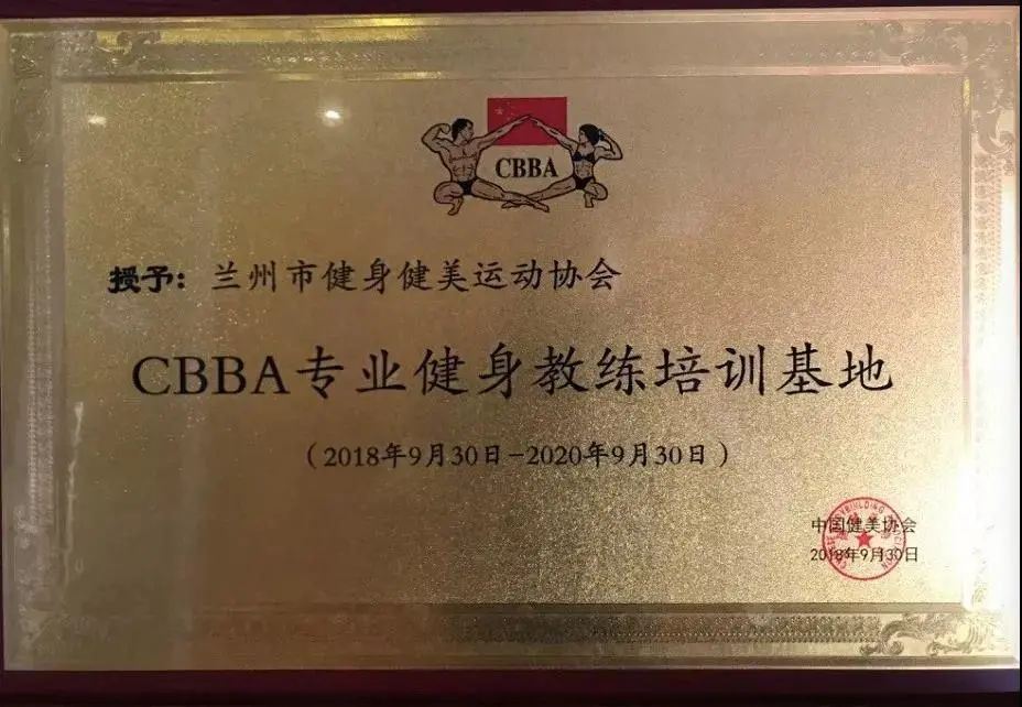 通知:众创健身学院CB王妃不逊BA初级、高级健身教练培训班图1