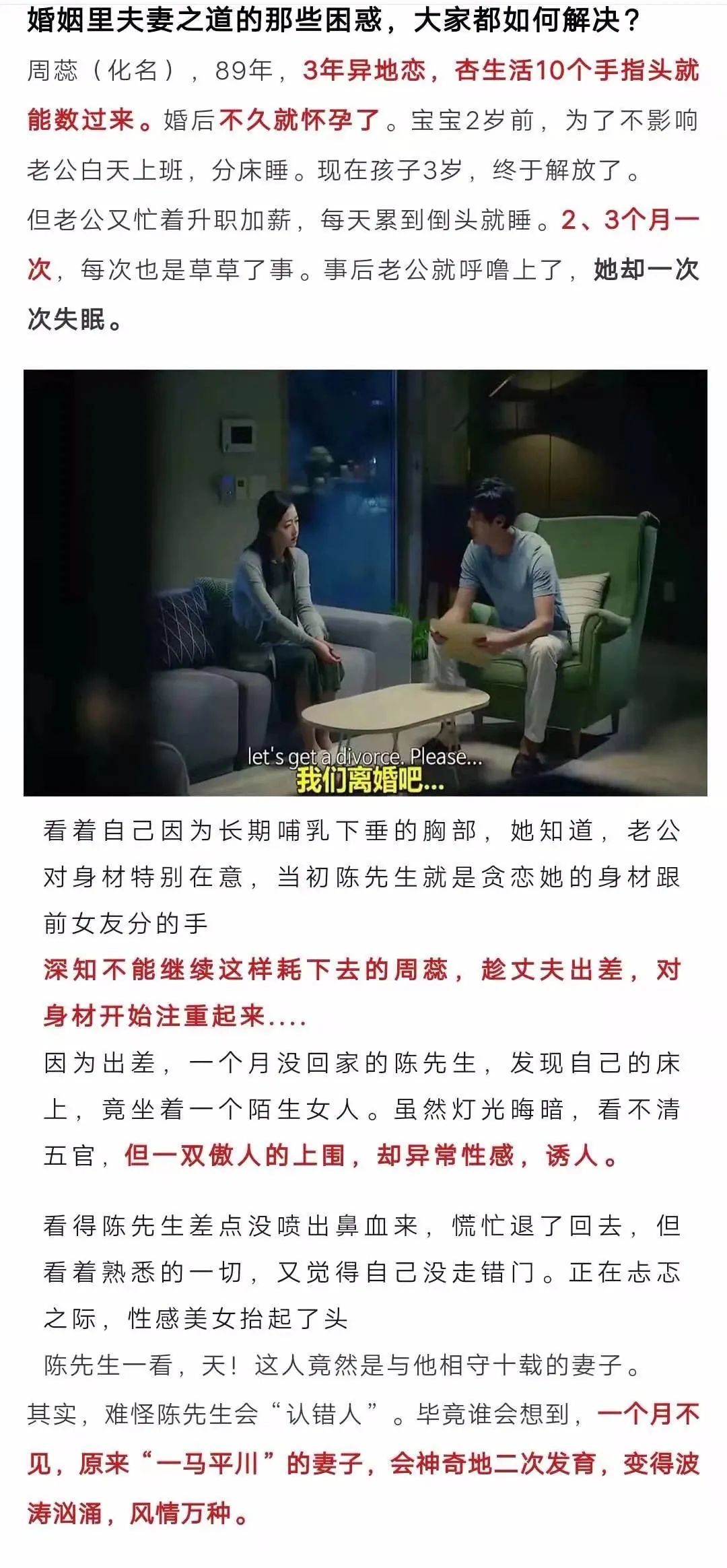 &ldquo;二婚&rdquo;和&ldquo;复婚&rdquo;哪个更姜瑜老公&ldquo;幸&rdquo;福?过来人说的心图1