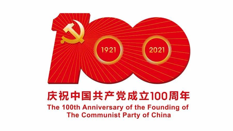 【党史知识答题】&ldquo;党史知多少&mdash;&mdash;知党史、明党情、颂党图1