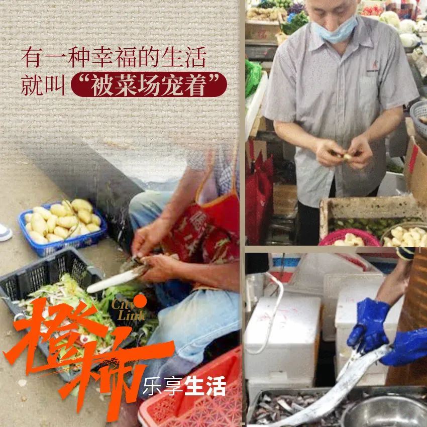 全国最&ldquo;内卷&rdquo;的地方竟是菜市场?!买蟹去鳃,买鱼剔骨,买图1